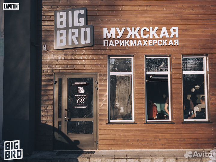 Франшиза барбершоп Bigbro