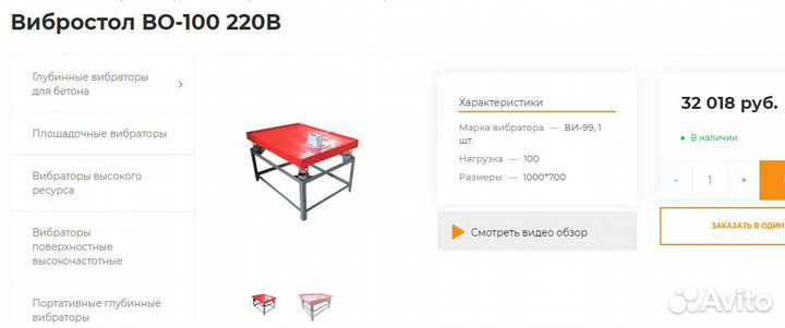 Вибростол и формы плитка/поребрик