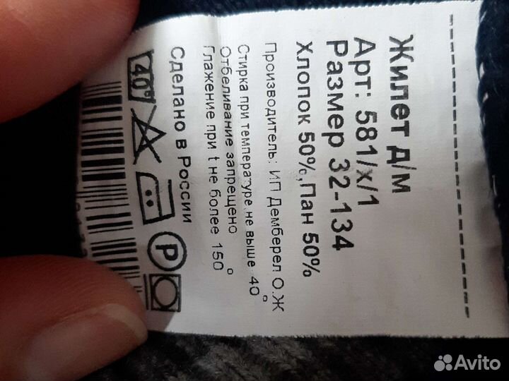 Жилетка для мальчика школьная134