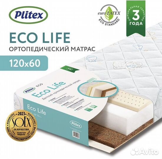 Матрас детский 120 60 plitex