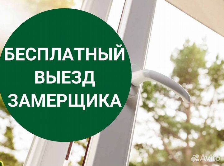 Остекление балкона