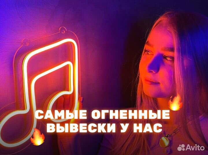 Неоновая вывеска из гибкого неона с гарантией