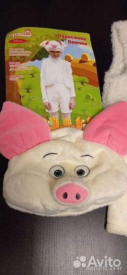 Костюм поросёнка, обезьянки, гнома и змея-горыныча