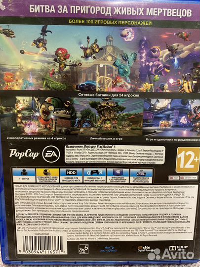 Игры для приставок ps4