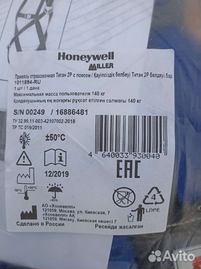 Страховочная привязь Титан 2р с поясом