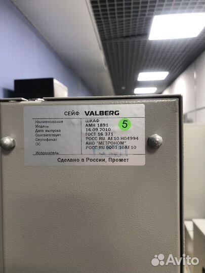 Шкаф металлический архивный бу