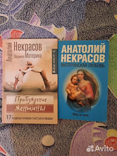 Книги Некрасова