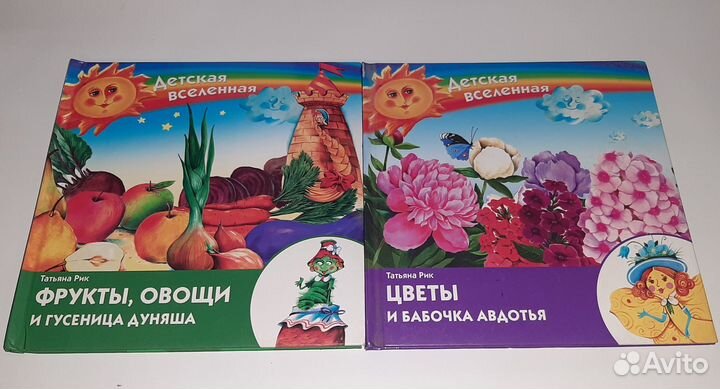 Серия книг Татьяна Рик