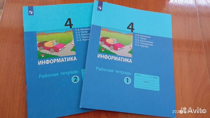 Рабочая тетрадь по информатике, 4 класс. Комплект