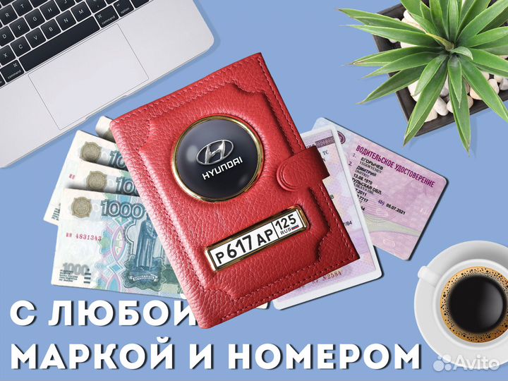 Обложка 3в1 для прав с вашим номером (красный)