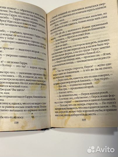 Гарри Поттер Росмэн том 1