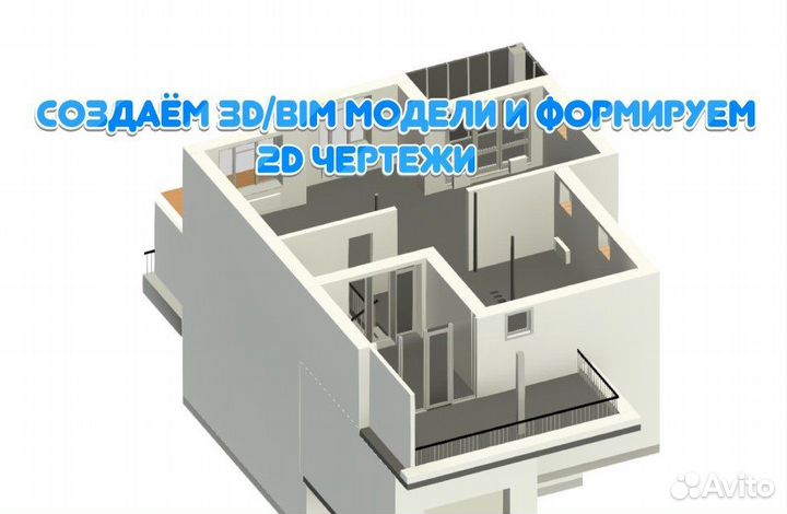 Лазерное 3D сканирование Фасадная Съемка