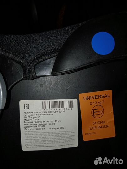 Детское автолюлька от 0