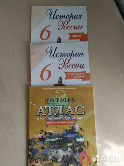 Учебники, атласы 5-10