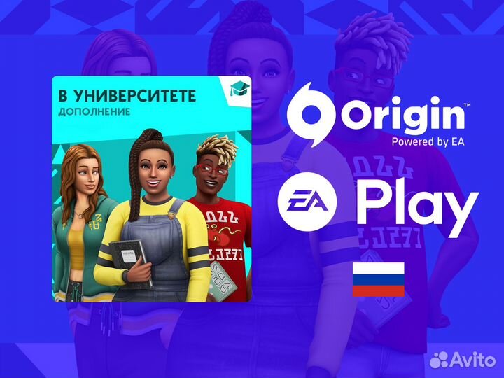 Sims 4 В университете (EA Play & Origin)