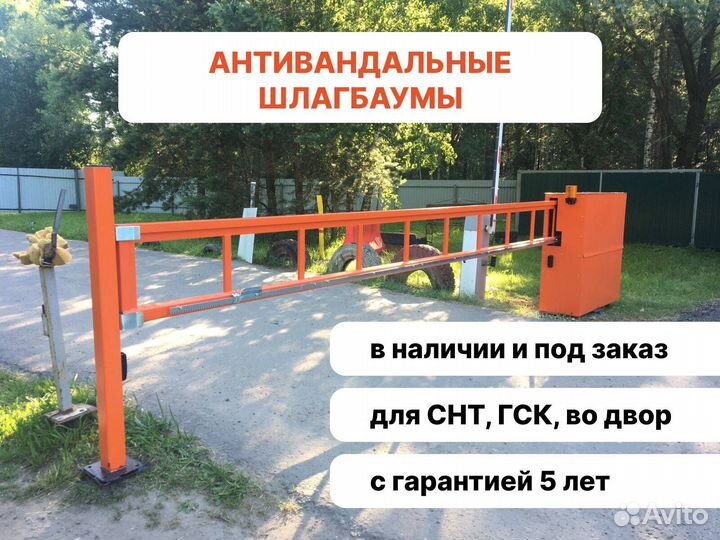 Антивандальный шлагбаум откатной