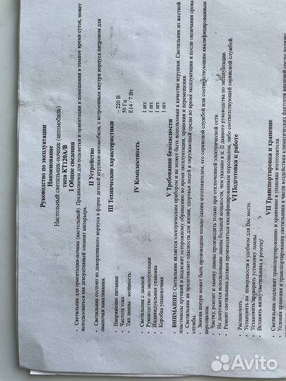 Ночник детский