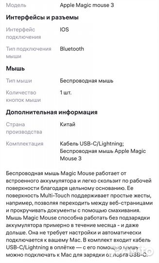 Мышь Apple magic mouse 3