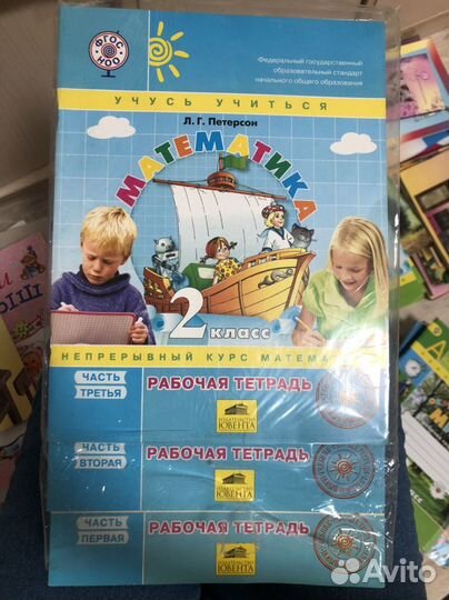 Рабочие тетради петерсон по матиматике 2 класс