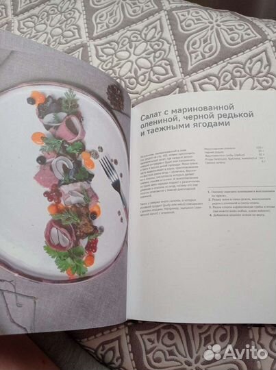 Кулинарная книга «Север греет»