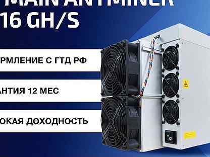 Bitmain Antminer L9 16 G гтд РФ