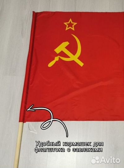 Флаг СССР 90х135 см