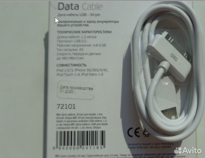 I-PAD дата кабель 30 pin