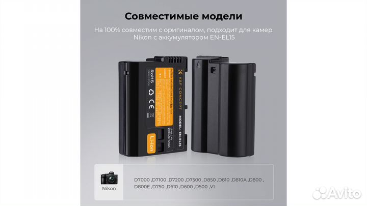 Аккумулятор EN-EL15 K and F Concept 2100mAh