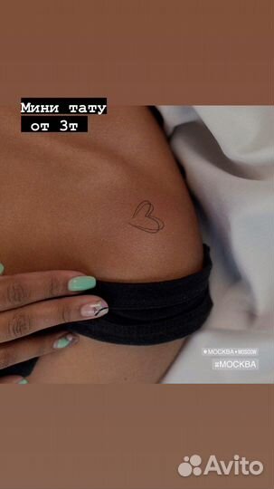 Татуировки