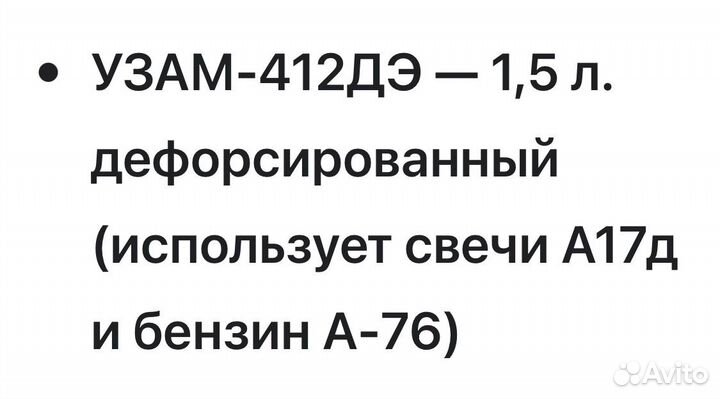 Свечи Москвич А17д