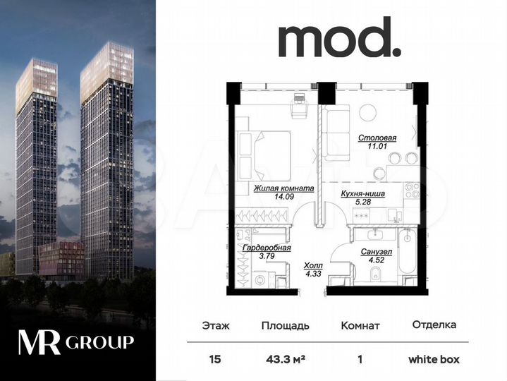 1-к. квартира, 43,6 м², 15/55 эт.
