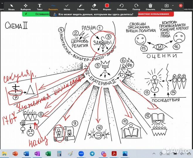 Репетитор по обществознанию и истории