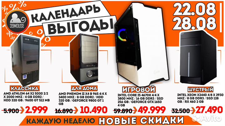 Компьютер AMD Phenom II Быстрый отклик
