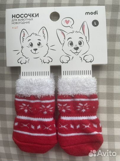 Носочки для собак