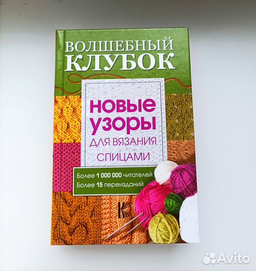 Новые узоры для вязания спицами