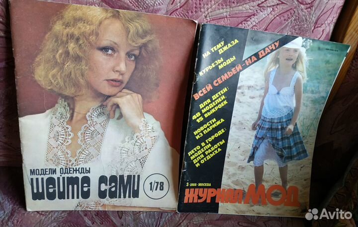 Винтажные журналы по шитью