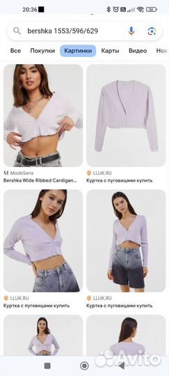 Кофта укороченная bershka