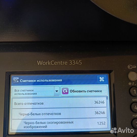 Xerox WorkCenter 3345