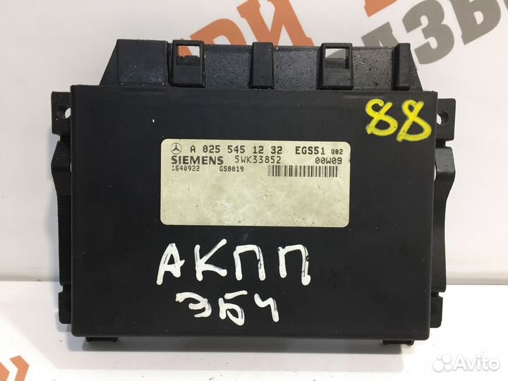 Мерседес E-Класс Блок управления АКПП