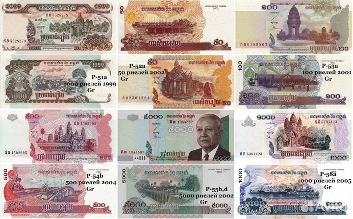 Купюры Камбоджа, Лаос UNC