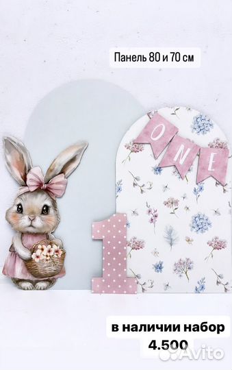 Готовые фотозоны