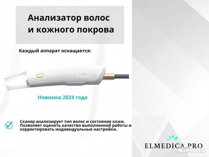 Диодный лазер Макс’Плюс 2000bl 2025 г гарантия