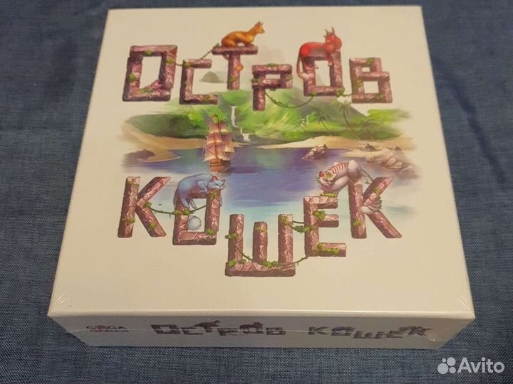 Остров кошек. Новая, в пленке. Оригинал