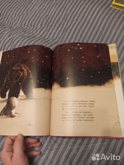 Детская книжка