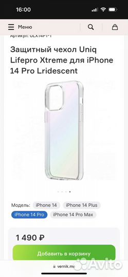 Защитный чехол для iPhone 14 Pro