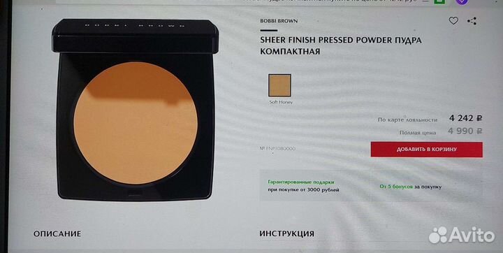 Пудра компактная bobbi brown