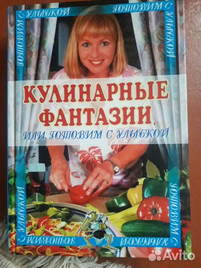 Книги по кулинарии