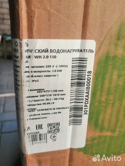 Водонагреватель накопительный Artel ART WH 2.0 150