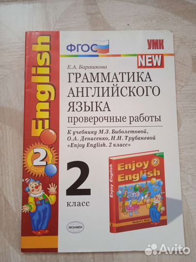 Рабочая тетрадь 2 класс