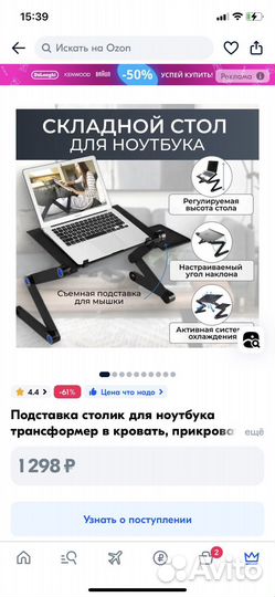 Подставка с охлаждением для ноутбука